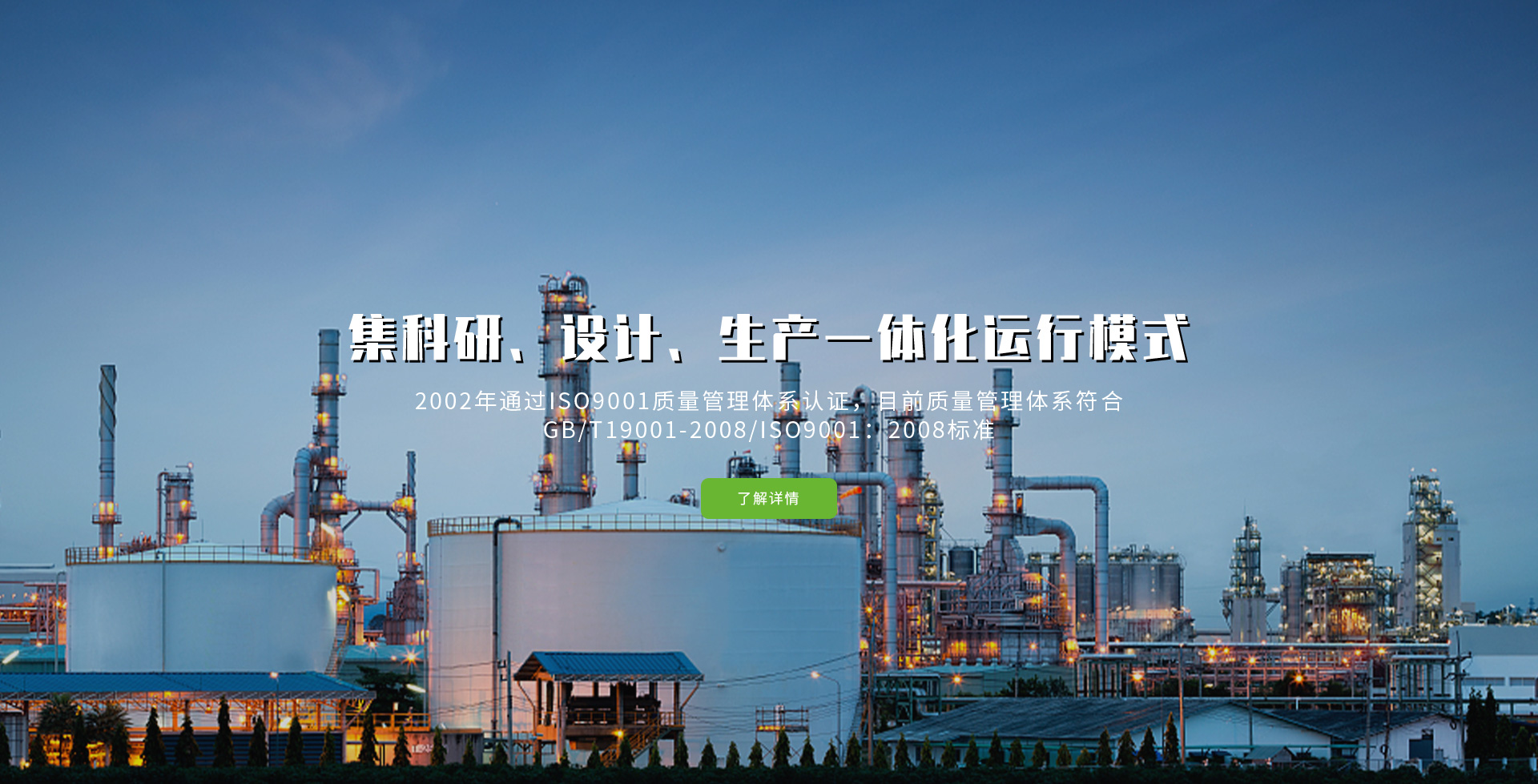 沁陽市沁龍化學防腐有限公司